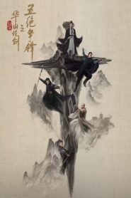 Duel on Mount Hua: Season 4