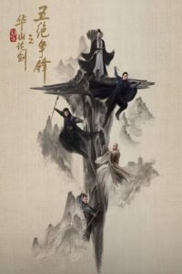 Duel on Mount Hua: Season 4